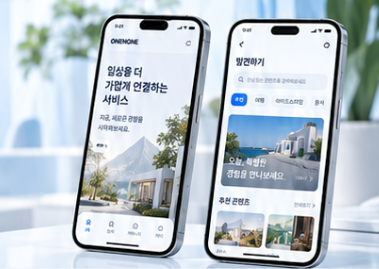 앱 구축 솔루션 시안의 대표 이미지