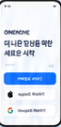 로그인/시작 앱 화면