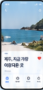 콘텐츠 확인 앱 화면