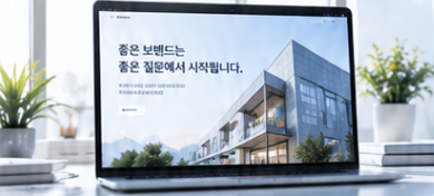 마케팅 & 컨설팅 안내 시안의 featured 이미지
