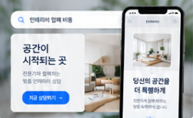 구글과 네이버 디지털 마케팅 시안의 intent device 이미지