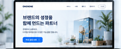 구글과 네이버 디지털 마케팅 시안의 landing 이미지