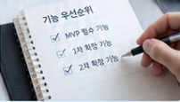비즈니스 모델 전략 시안의 feature note 이미지