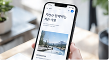 모바일 배치 실습를 설명하는 시안 사진